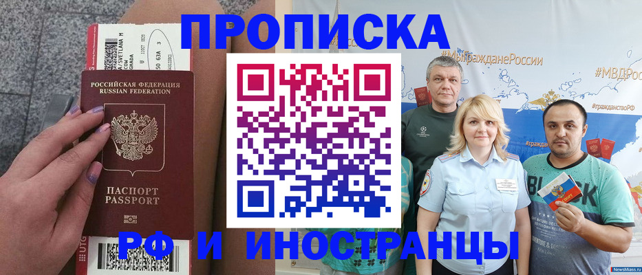 временная регистрация для школы в Чудово