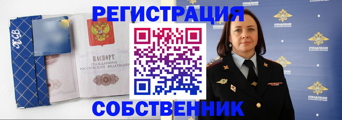 временная регистрация купить в Чудово