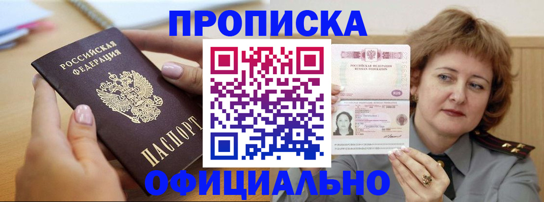 временная регистрация надежно в Чудово