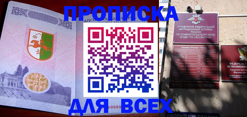 прописка регистрация в Чудово