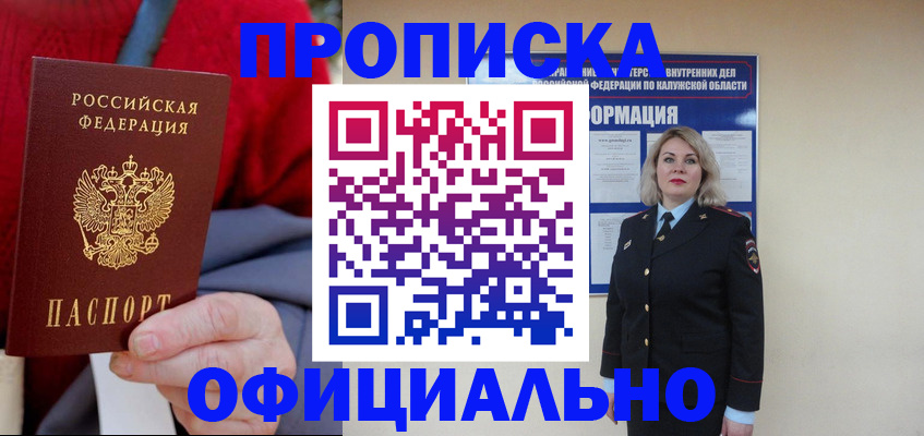 временная регистрация в квартире в Чудово