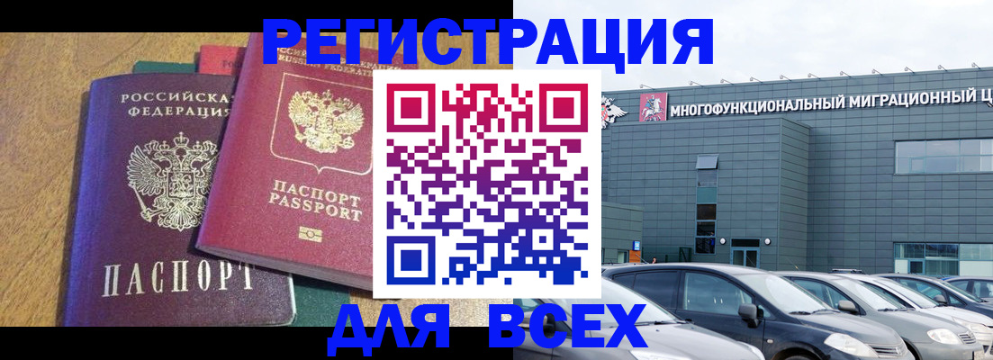 прописка законно в Чудово